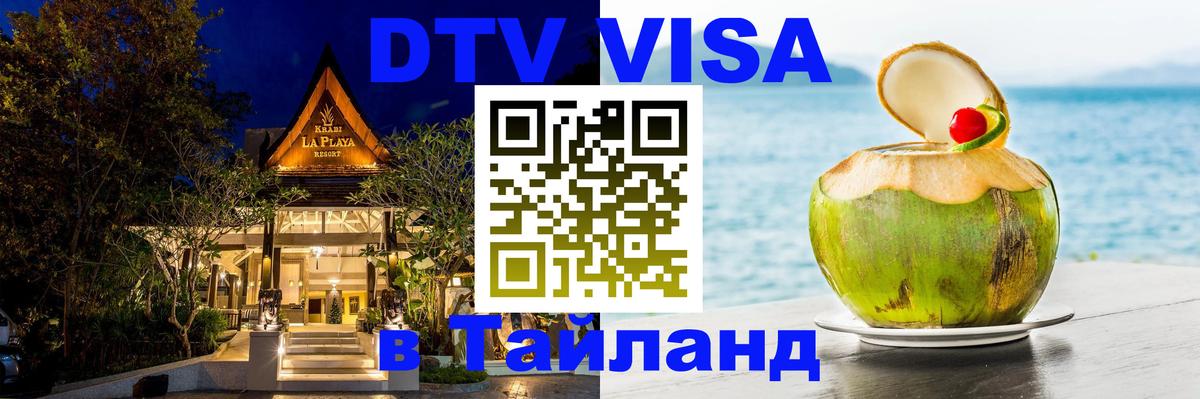 Оформление DTV визы под ключ: стоимость и тарифы, только загранпаспорт - Андорра-ла-Велья  04.10.2025 